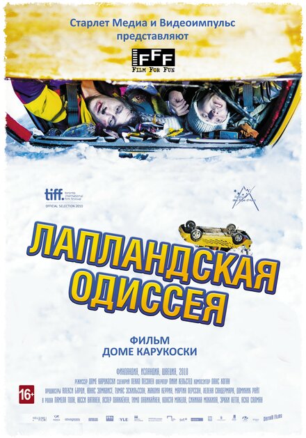 Лапландская одиссея (2010)